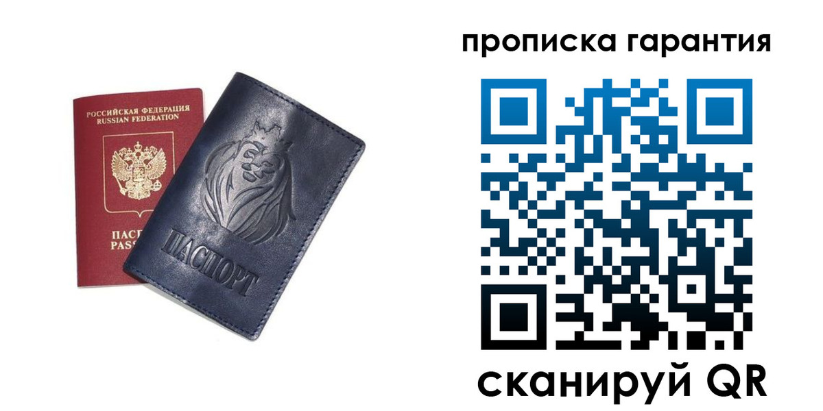 прописка для школы в Ивантеевке