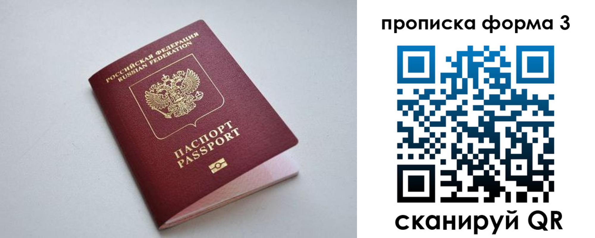пропишу в квартире в Ивантеевке