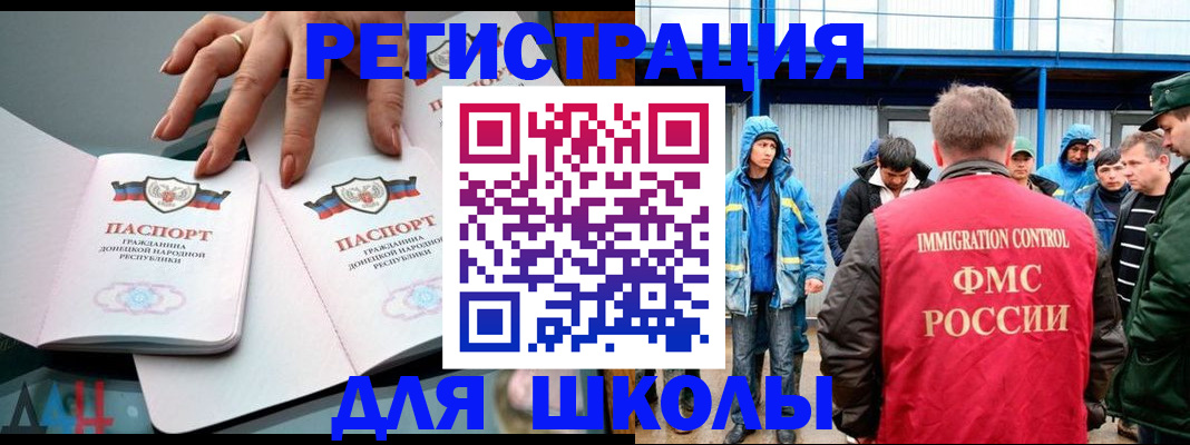 временная регистрация для всех в Ивантеевке